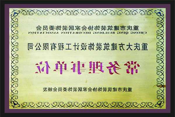 <a href='http://ru2p.airllevant.com'>全网十大靠谱网投网上十大正规赌网址</a>常务理事单位