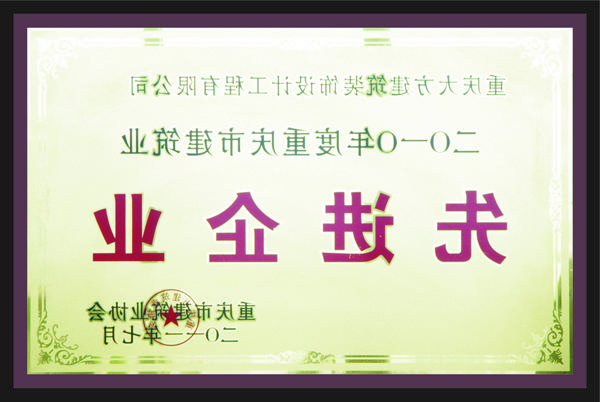 <a href='http://ru2p.airllevant.com'>全网十大靠谱网投网上十大正规赌网址</a>先进企业